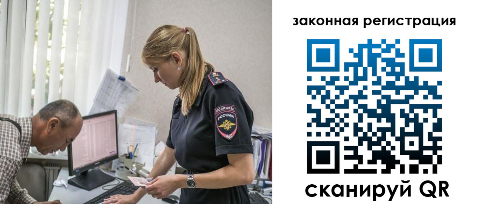 временная регистрация в квартире в Харабали
