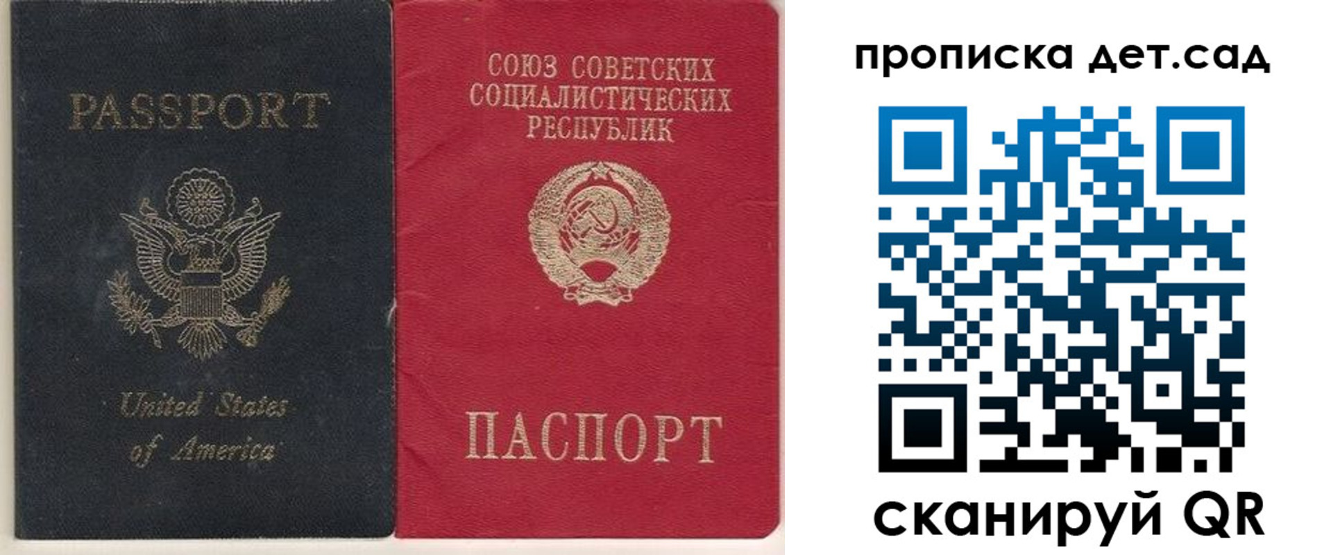 временная регистрация для школы в Харабали