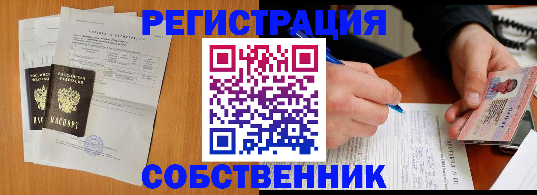 временная регистрация для всех в Харабали