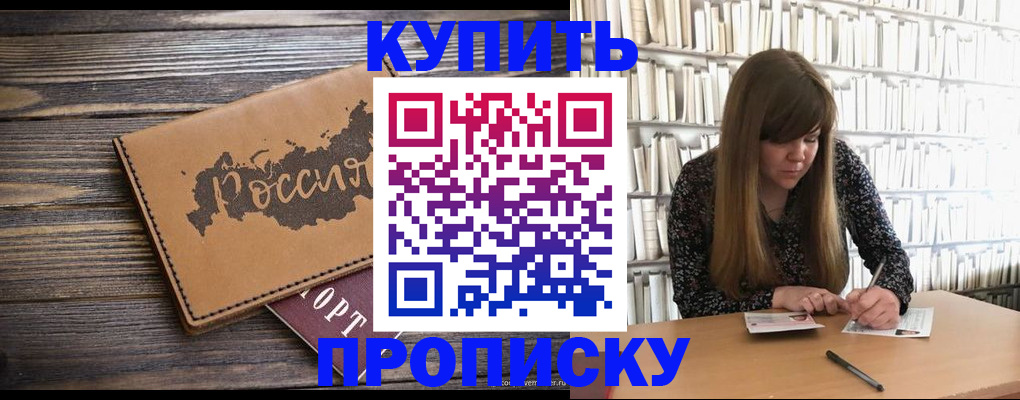 где прописаться в Харабали