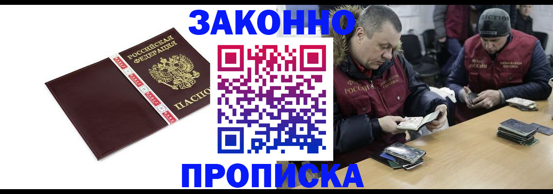 прописка от собственника в Харабали
