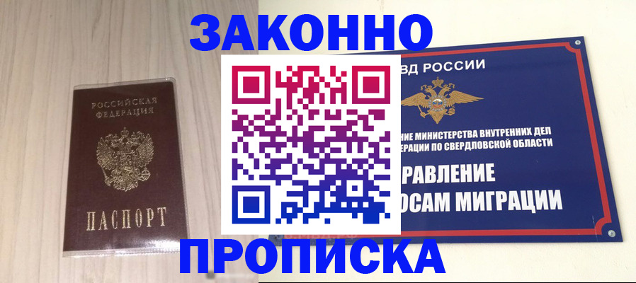 прописка паспорт в Харабали
