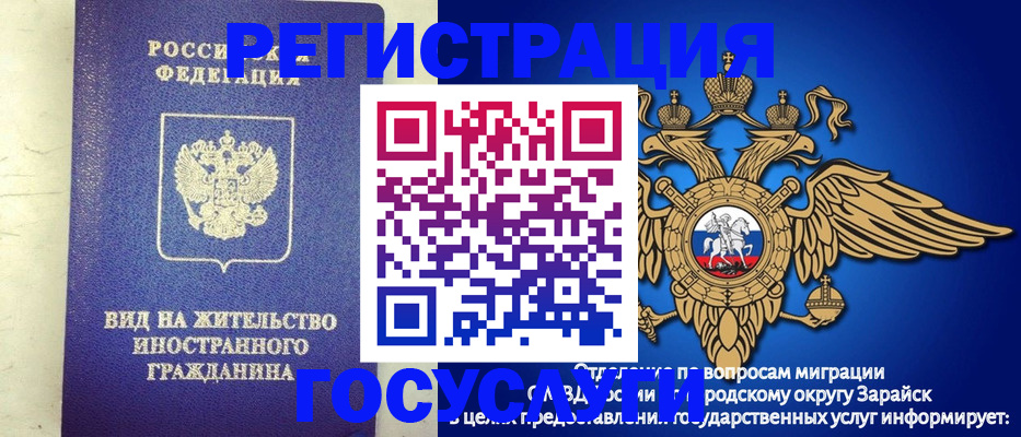 прописка регистрация в Харабали